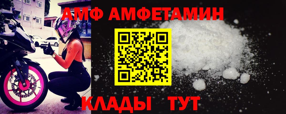 АМФЕТАМИН Premium Изобильный