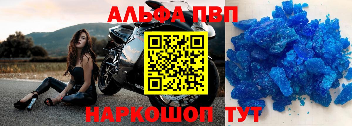 Alpha PVP VHQ Изобильный