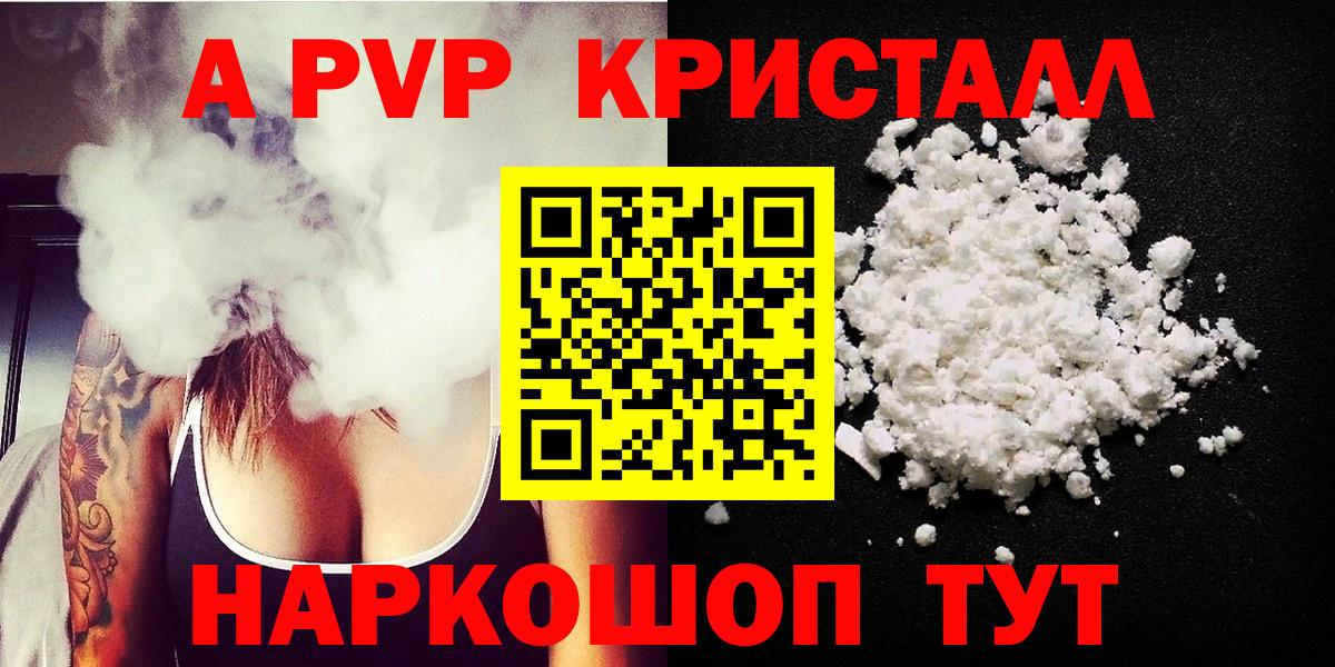 Изобильный  цена   Alfa_PVP СК  Вход с VPN  Alfa_PVP СК КРИС  A-PVP кристаллы 