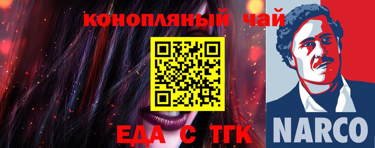 Печенье с ТГК марихуана  Вход с VPN  Изобильный 