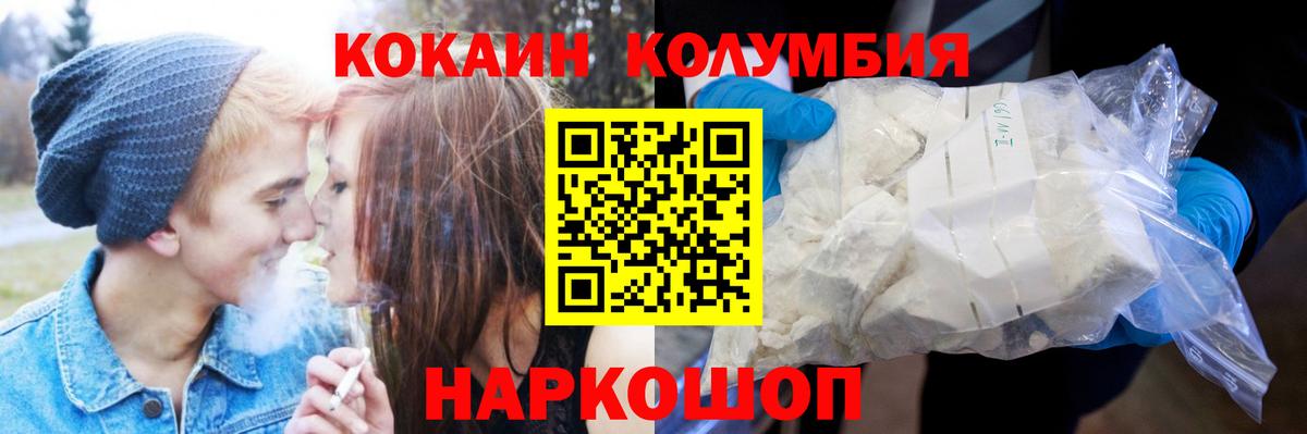 КОКАИН Боливия  Кокаин Эквадор  Изобильный  Вход с VPN 