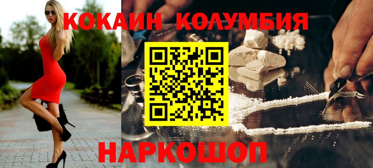 Кокаин Fish Scale Изобильный