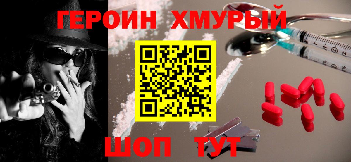 Изобильный  ГЕРОИН герыч  Вход с VPN 