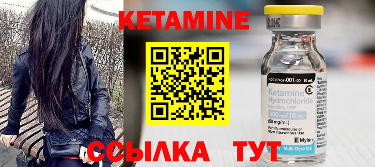 КЕТАМИН VHQ  Кетамин VHQ  Изобильный  Вход с VPN 