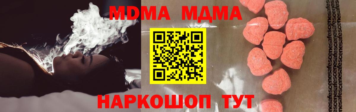 МДМА VHQ  МДМА VHQ  Вход с VPN  Изобильный 