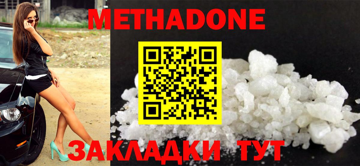 Метадон methadone Изобильный