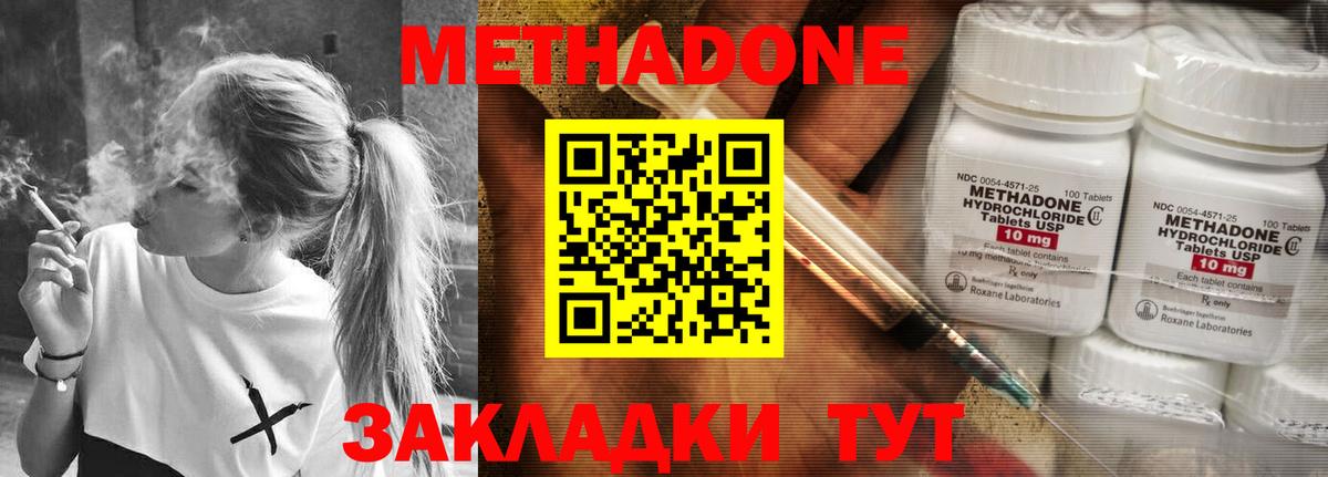 площадка какой сайт  МЕТАДОН белоснежный  Вход с VPN  Изобильный 