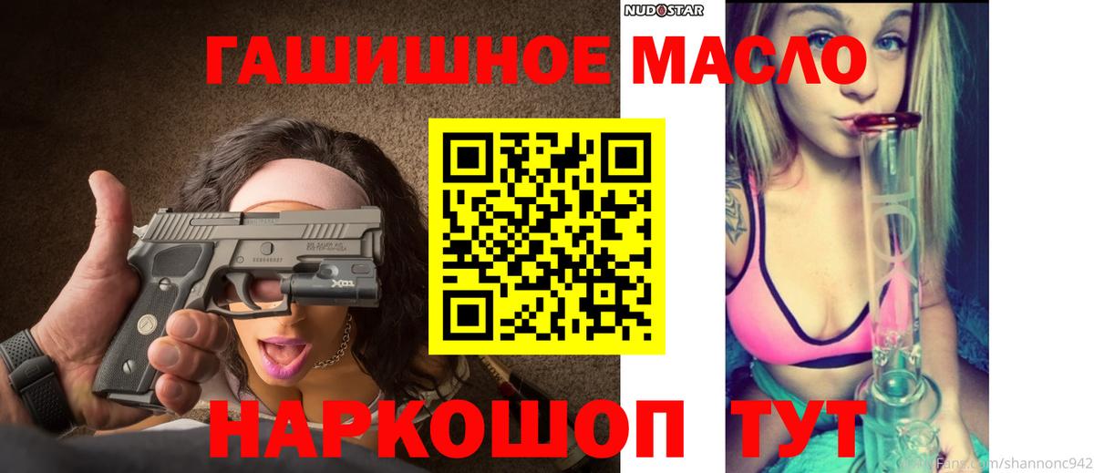 Дистиллят ТГК гашишное масло  купить наркоту  Изобильный  Вход с VPN  ТГК вейп 
